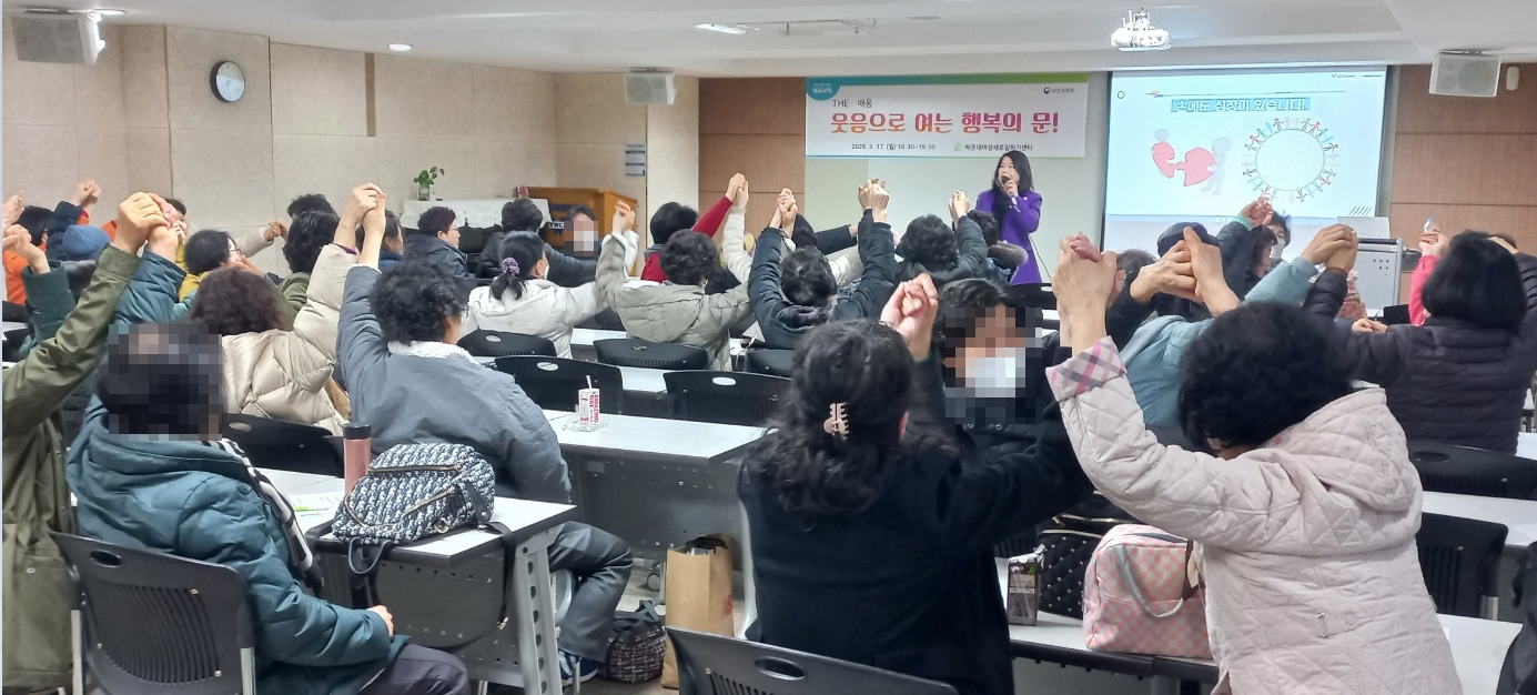 '웃음으로 여는 행복의 문!' 특강